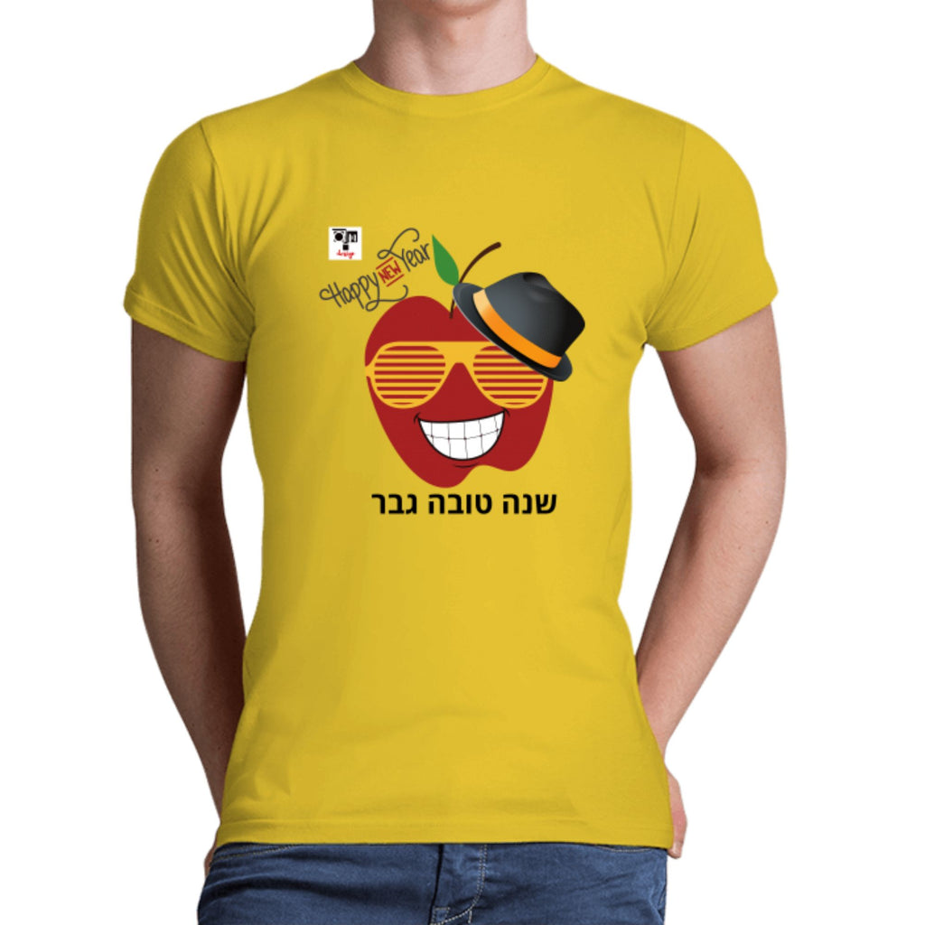 חולצה לגברים שנה טובה גבר - חולצת תפוח לגבר