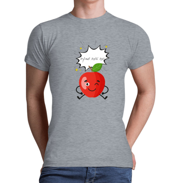 חולצת תפוח לילדים - חולצה לבנים דגם צווארון עגול - שנה טובה ומתוקה