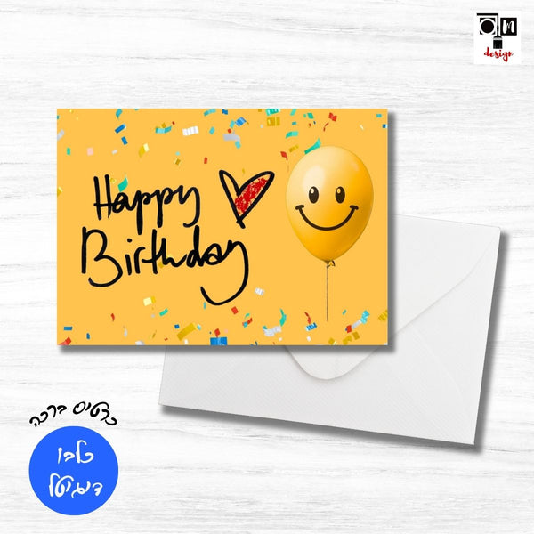 כרטיס ברכה Happy Birthday דגם בלון מחייך - כרטיסי ברכה להדפסה
