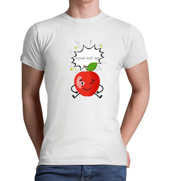 חולצת תפוח לילדים דגם שנה טובה ומתוקה