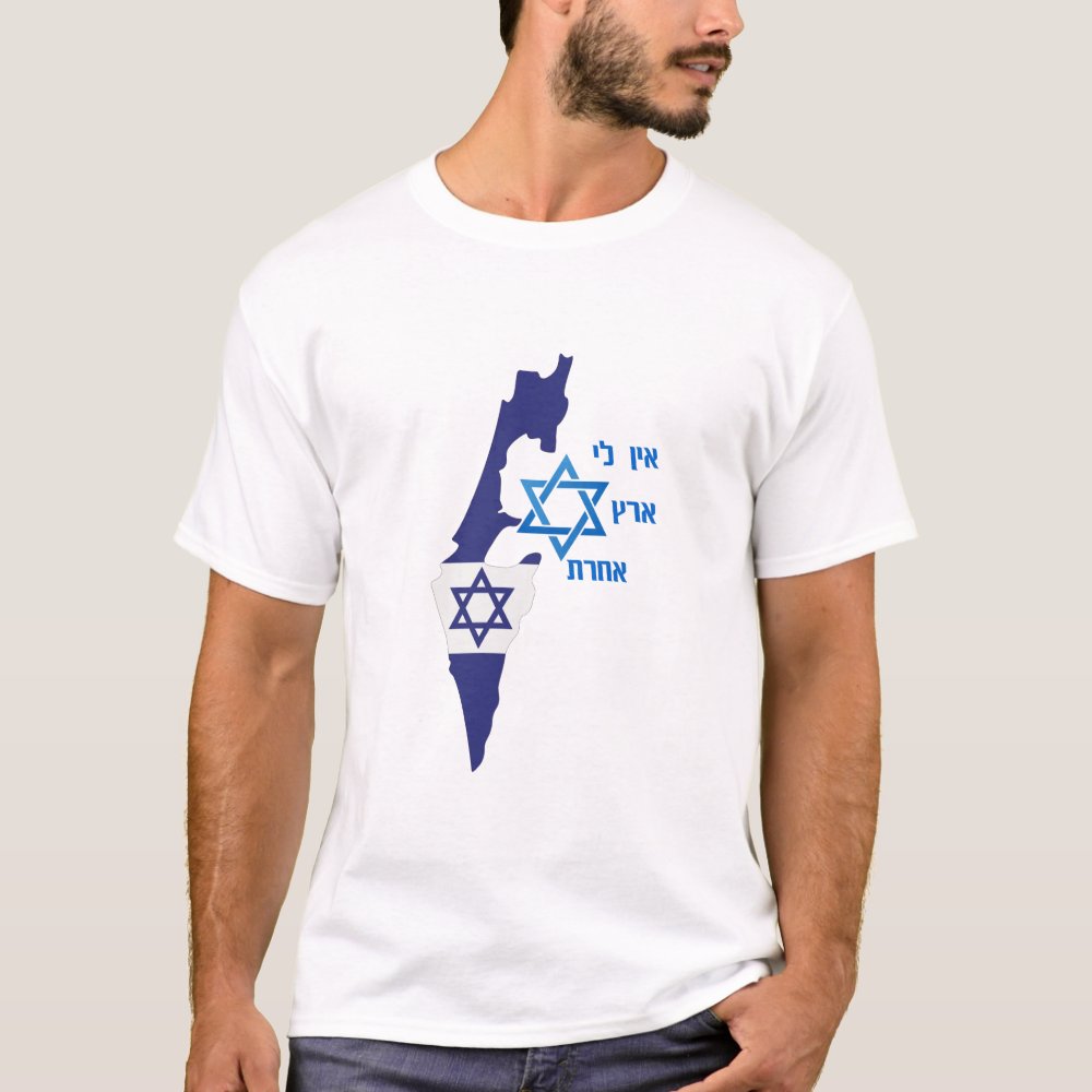 חולצת מפת ישראל אין לי ארץ אחרת