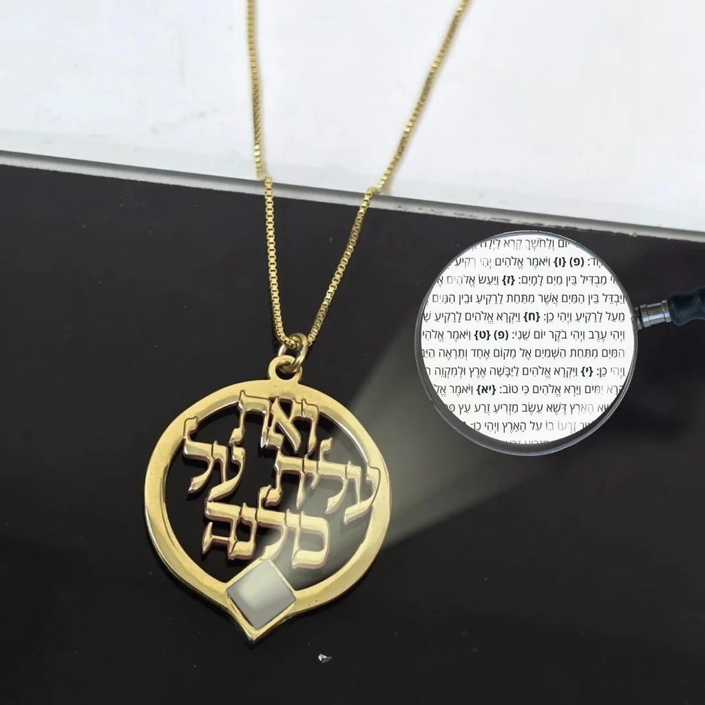 שרשרת עם כיתוב ואת עלית על כולנה ותנ"ך ממוזער ננו מציפוי זהב