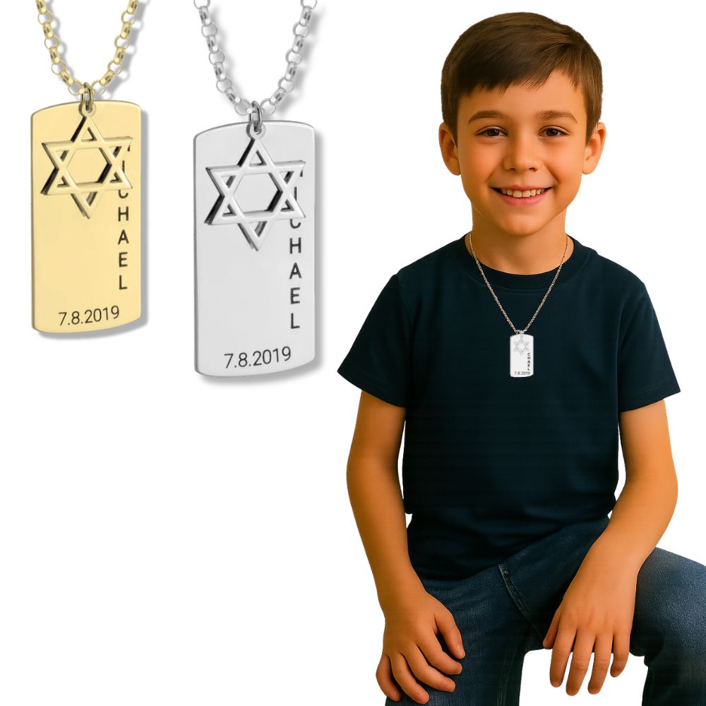 שרשרת מגן דוד עם שם ותאריך בהתאמה אישית