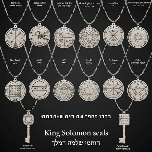 שרשרת קמע חותמי שלמה המלך