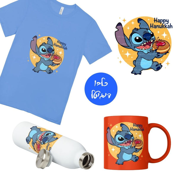 קובץ להדפסה של סטיץ' חנוכה שמח באנגלית