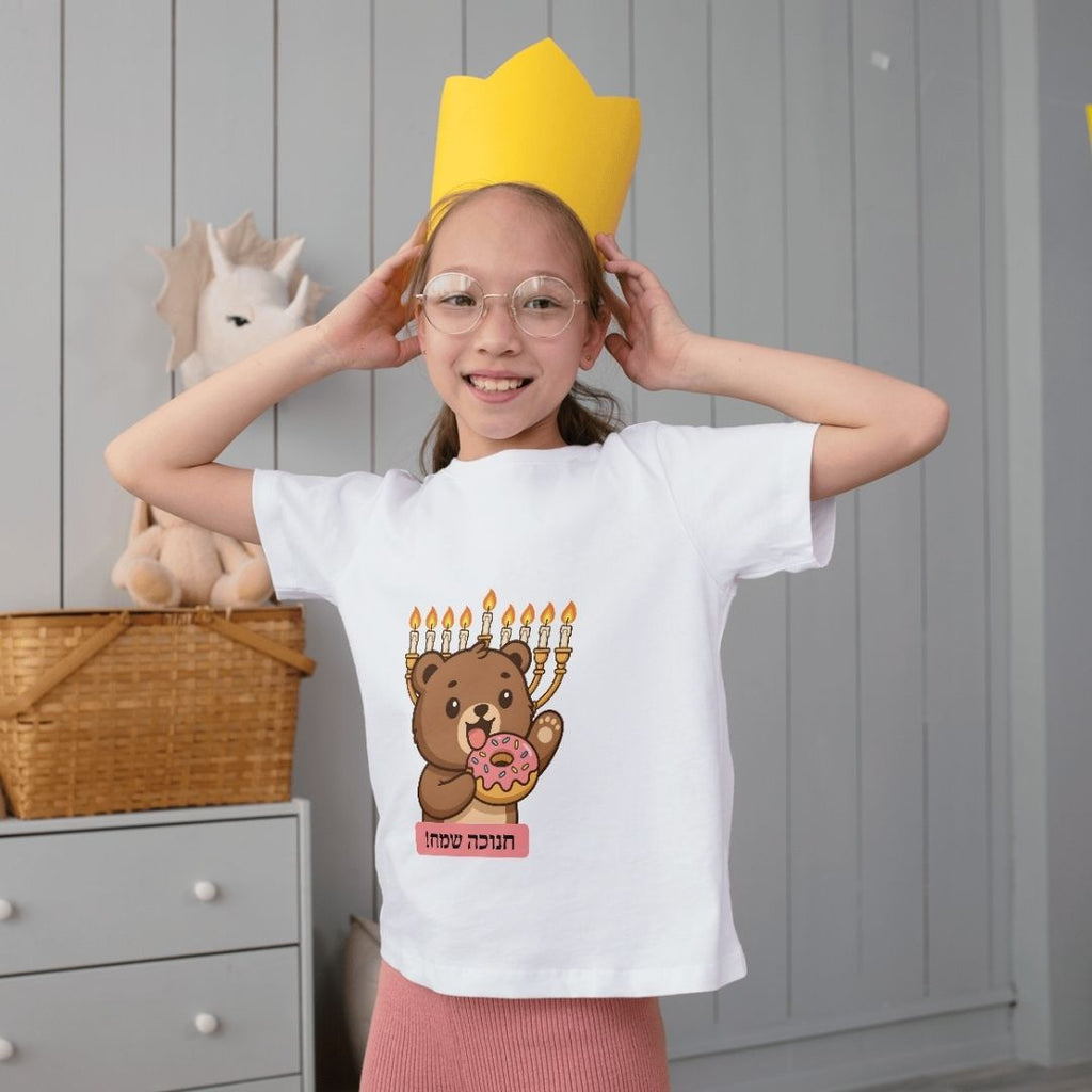 קובץ דיגיטלי דובי | חנוכה שמח להורדה ישירה