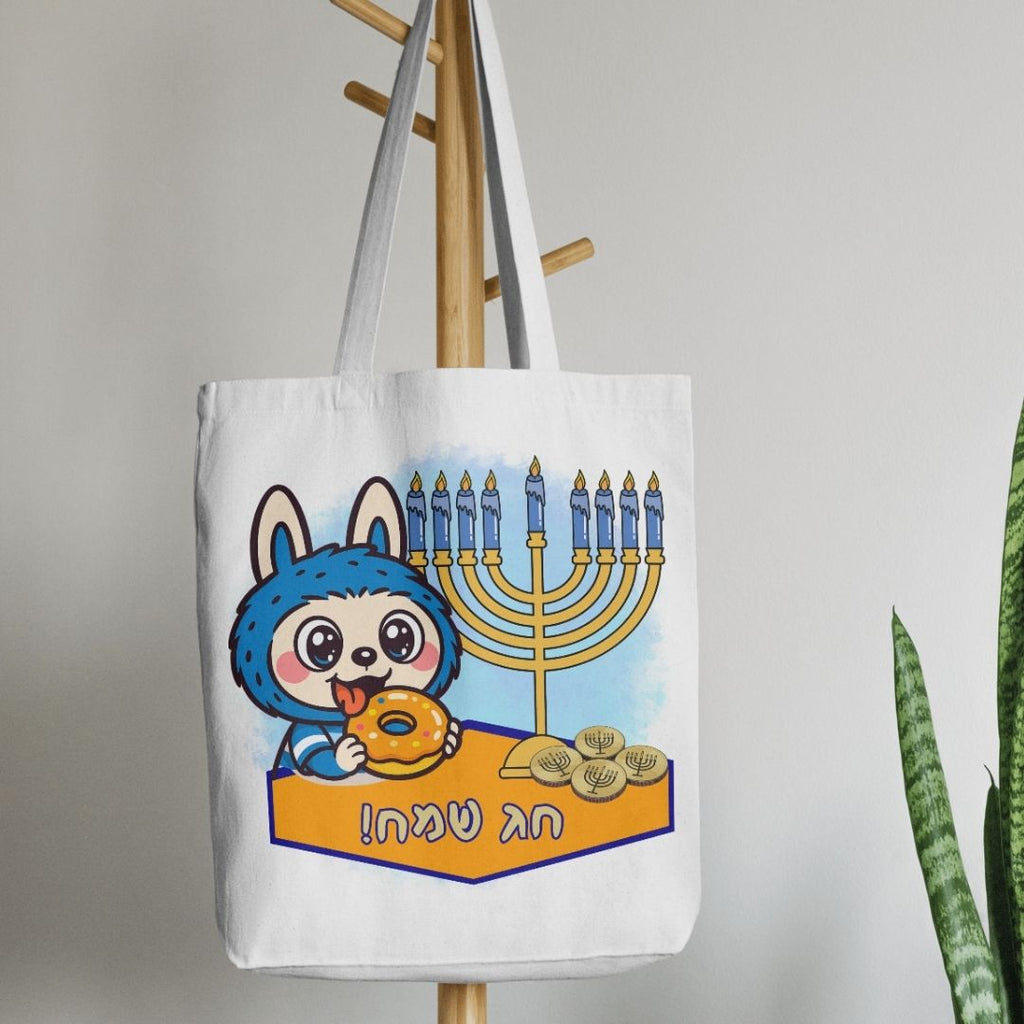 קובץ דיגיטלי לבובו חמוד - חג שמח