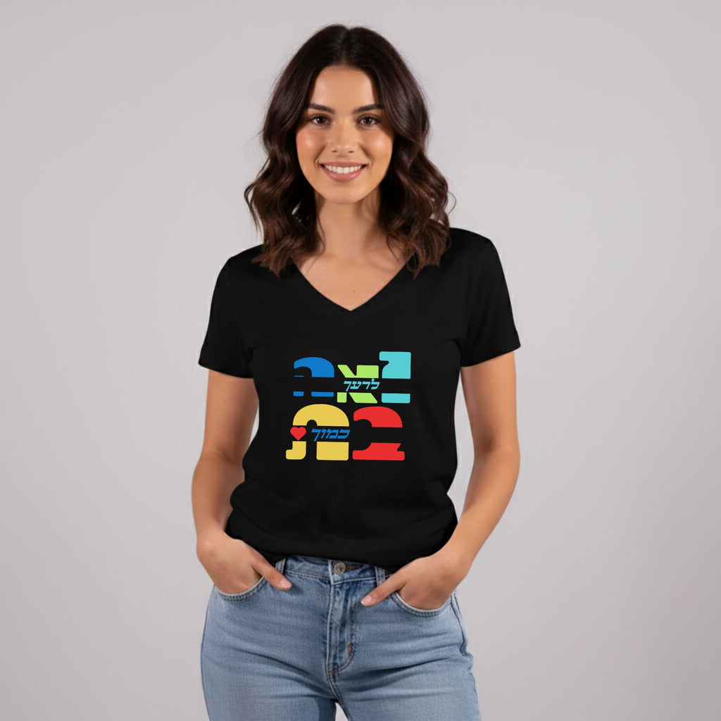חולצת נשים ואהבת לרעך כמוך