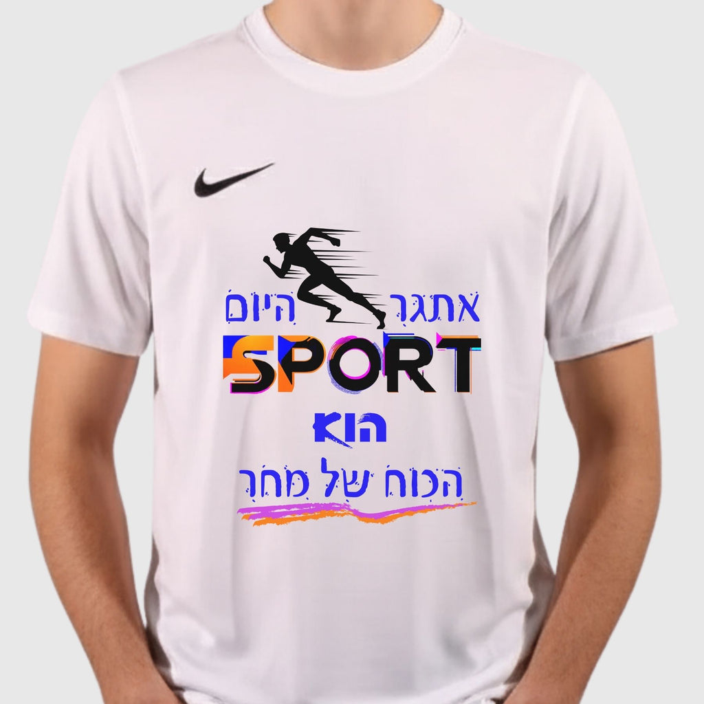 חולצת נייק לגברים עם משפט מוטיבציה לספורט