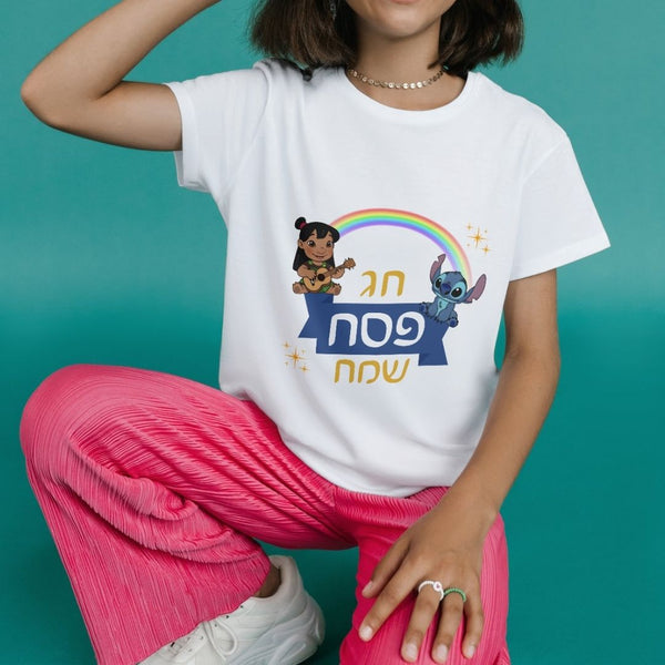 סטיץ' קובץ דיגיטלי להדפסה לחג פסח