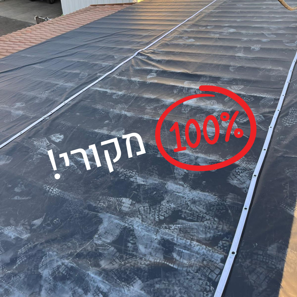 ברזנט PVC איכותי רב-שימושי