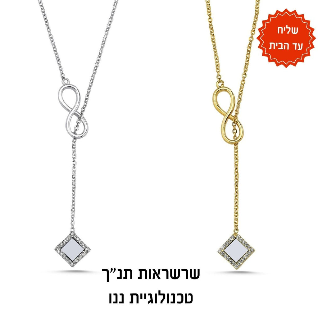 שרשרת תנ