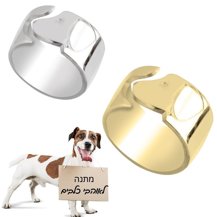 טבעת כלב עם שם בהתאמה אישית - כסף 925