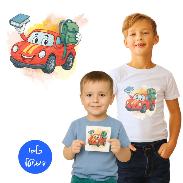 מכונית מצוירת עם תיק גב וספר ליום הראשון ללימודים

