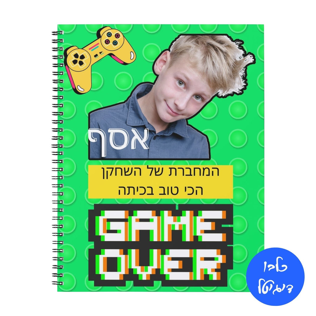 קאבר מחברת גיימינג עם שם ותמונה בהתאמה אישית

