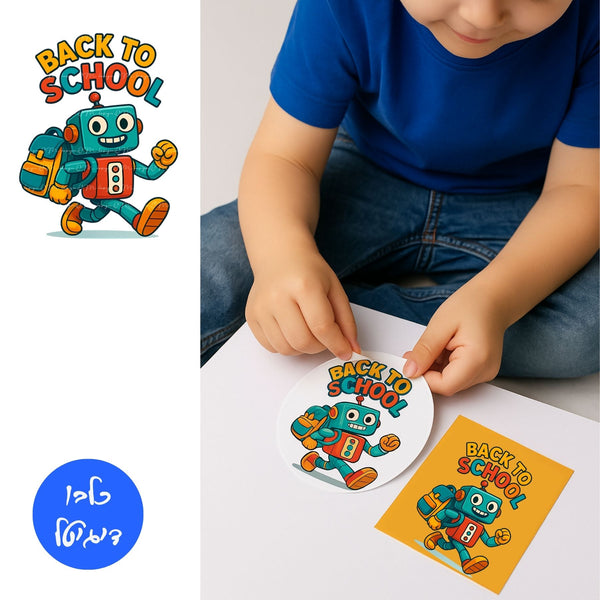 רובוט צבעוני עם תיק גב וכיתוב Back to School קובץ להדפסה

