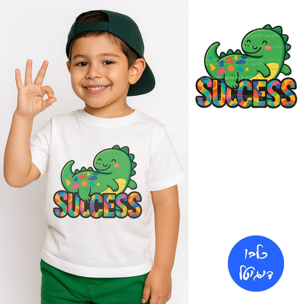 דינוזואר מצויר שוכב על המילה SUCCESS בצבעים צבעוניים

