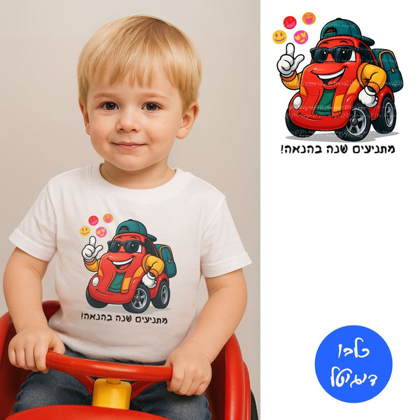 מכונית אדומה מצוירת עם כובע, משקפי שמש ותיק גב

