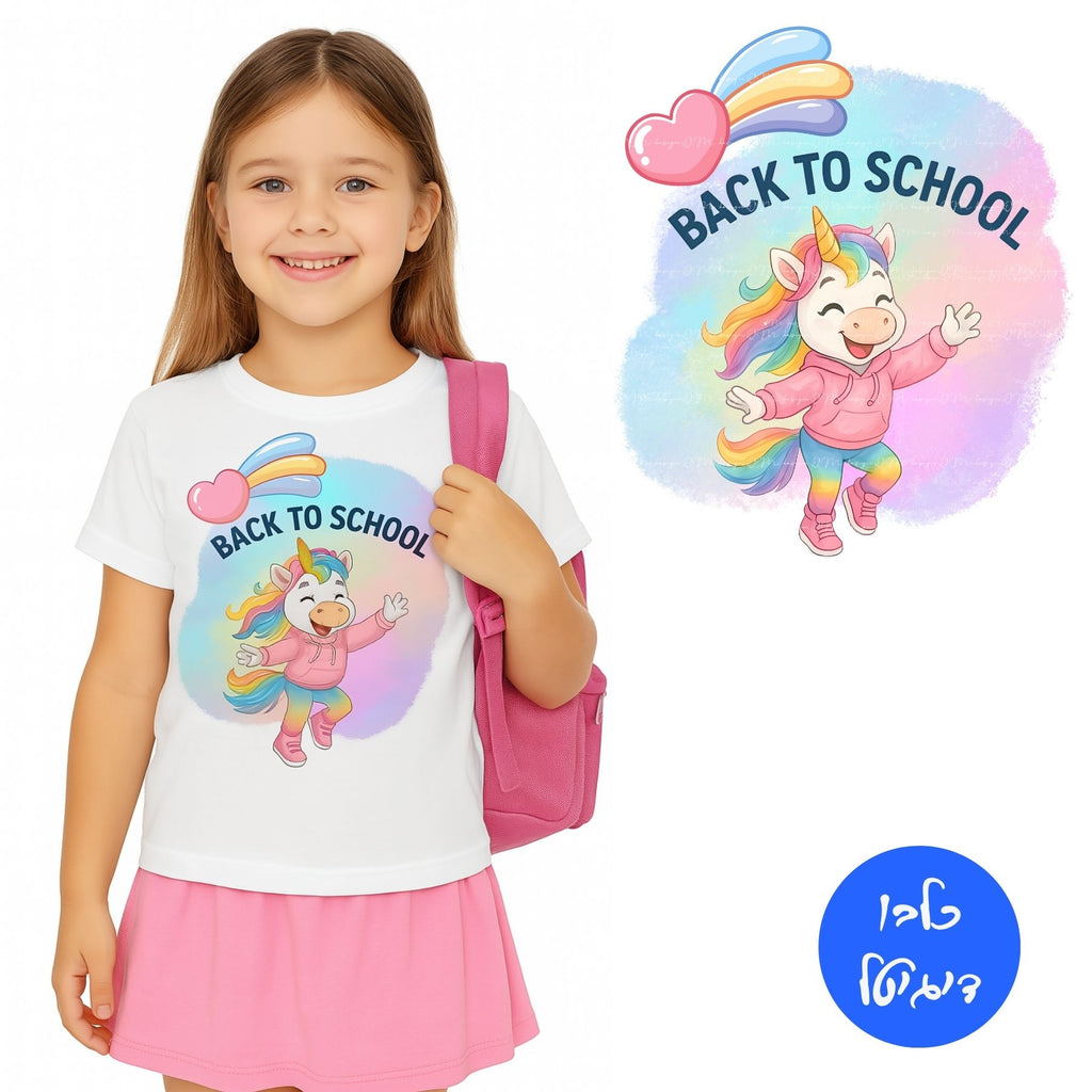 חדקרן צבעוני חייכן עם קפוצ’ון - עיצוב חזרה לבית ספר

