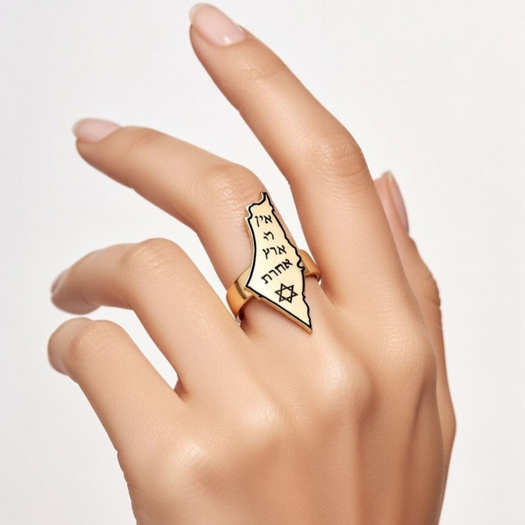 טבעת מפת ישראל - אין לי ארץ אחרת