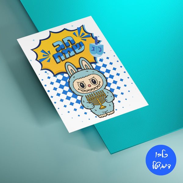 לבובו כחול חנוכה חג שמח חנוכייה דיגיטלי PNG