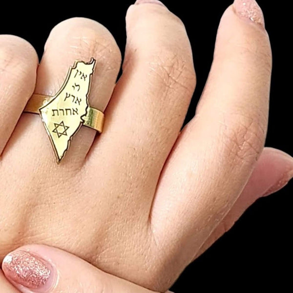 טבעת מפת ישראל - אין לי ארץ אחרת