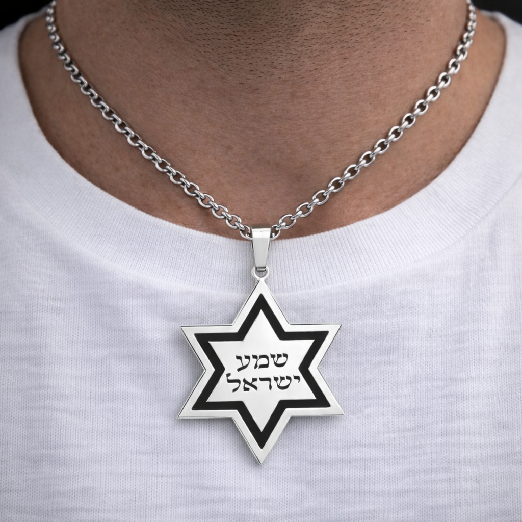 שרשרת מגן דוד עם שמע ישראל וכיתוב שחור