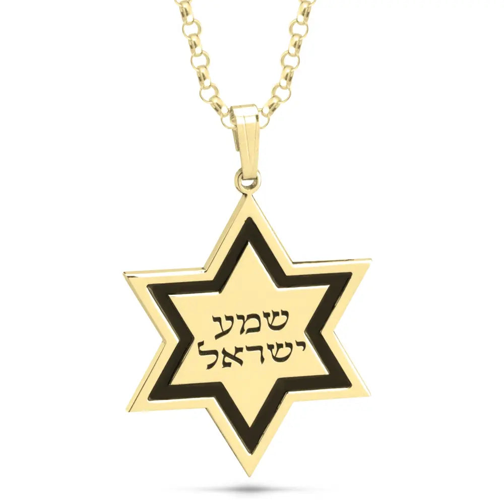 שרשרת מגן דוד עם שמע ישראל בגימור זהב וכיתוב שחור