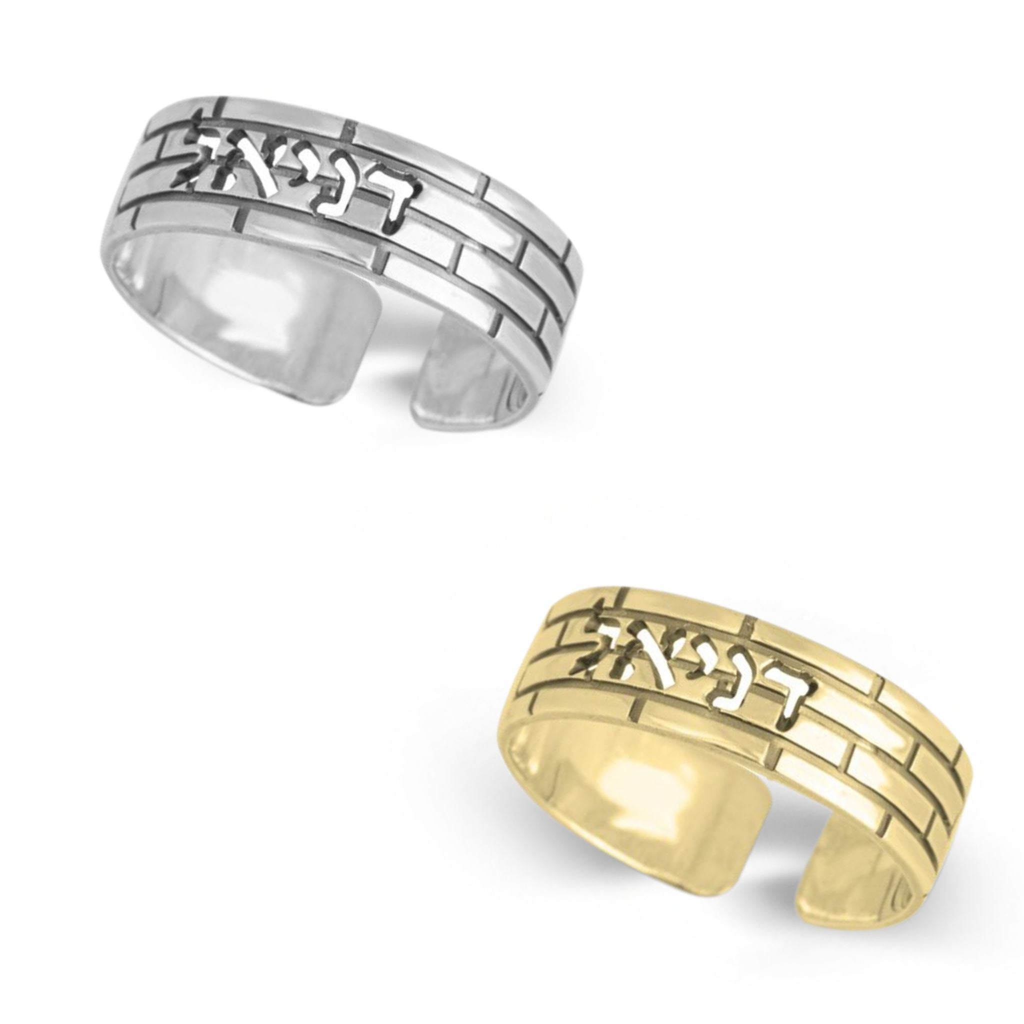 טבעת שם עברית בעיצוב חומת הכותל פתוחה בהתאמה אישית