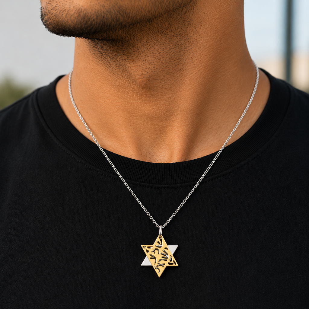 שרשרת מגן דוד לגבר עם שמע ישראל